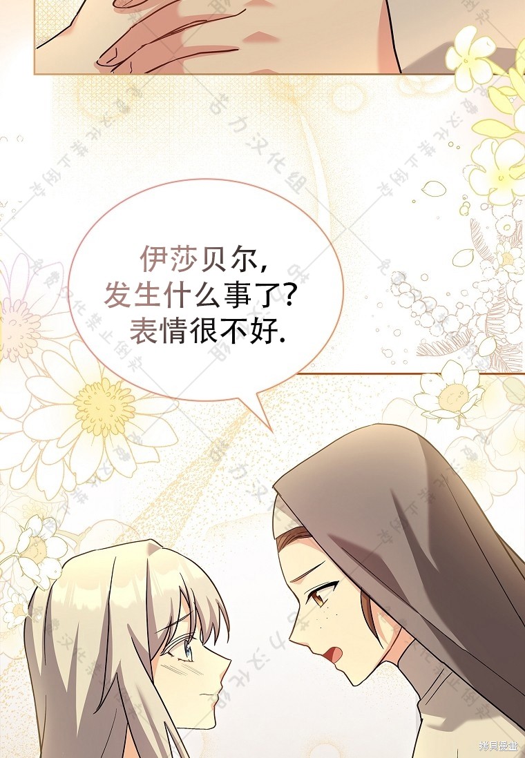 《青梅竹马成了执著的丈夫》漫画最新章节第11话免费下拉式在线观看章节第【22】张图片