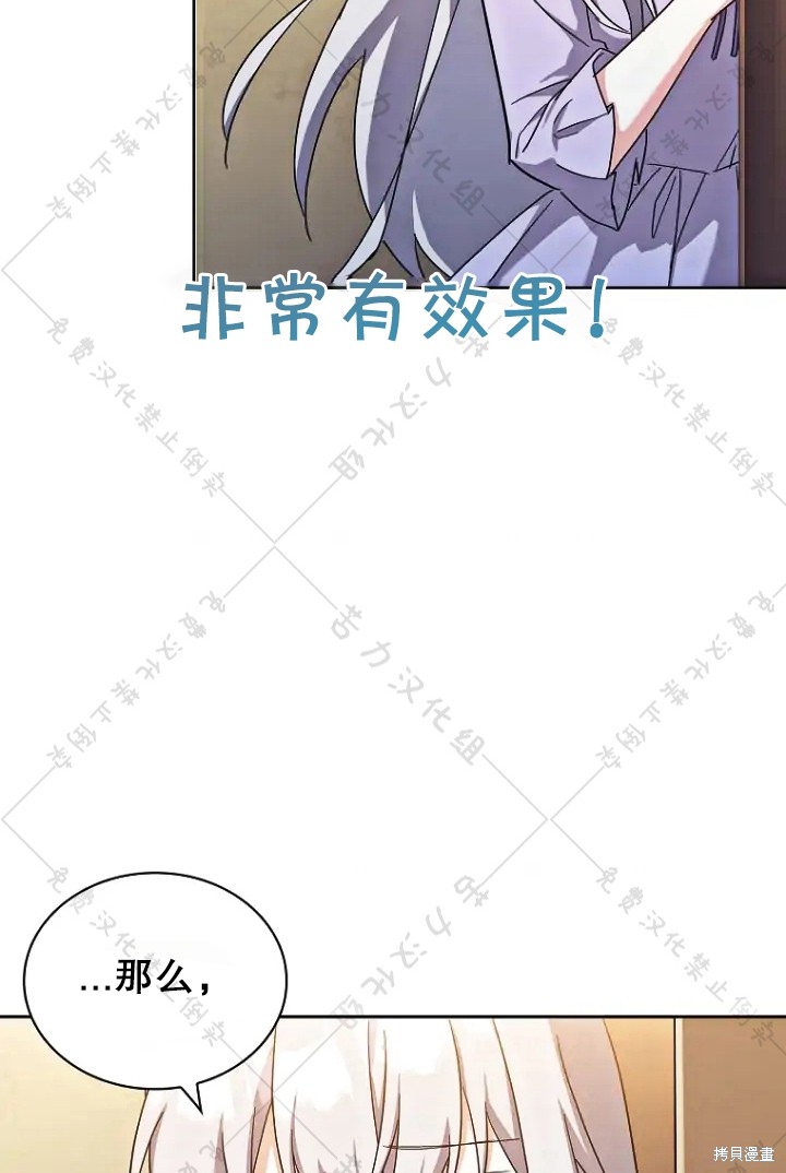 《青梅竹马成了执著的丈夫》漫画最新章节第13话免费下拉式在线观看章节第【38】张图片