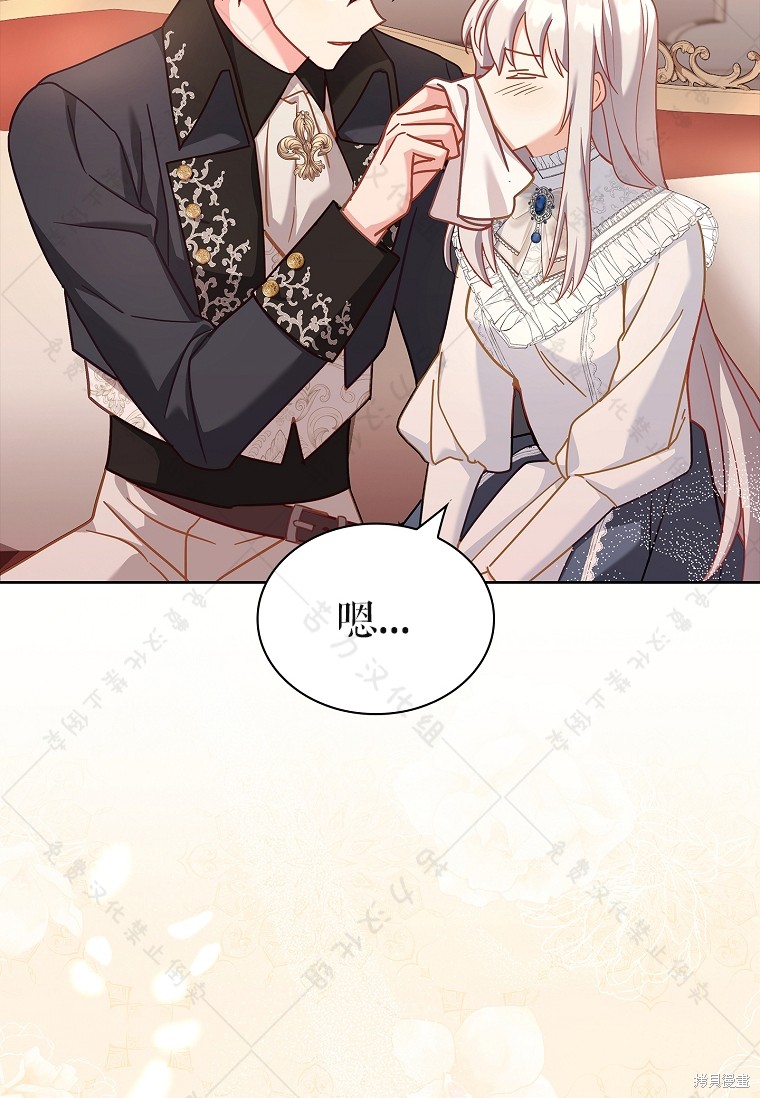 《青梅竹马成了执著的丈夫》漫画最新章节第29话免费下拉式在线观看章节第【6】张图片