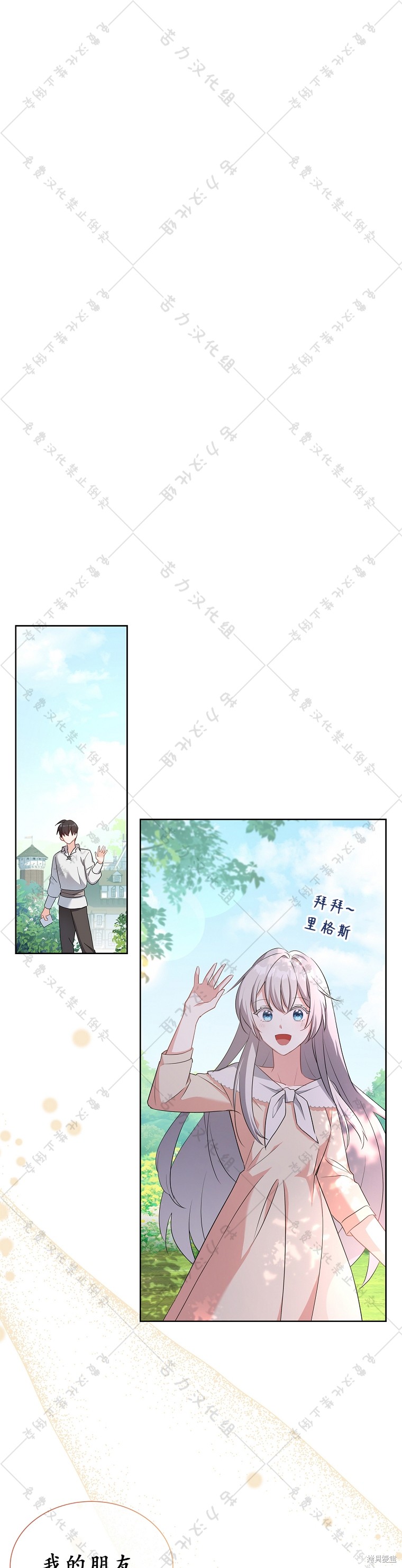 《青梅竹马成了执著的丈夫》漫画最新章节第2话免费下拉式在线观看章节第【1】张图片