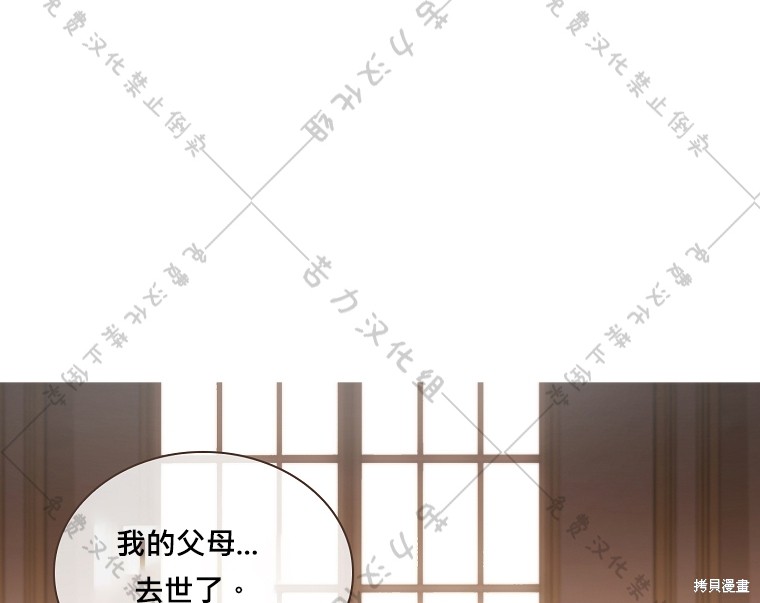 《青梅竹马成了执著的丈夫》漫画最新章节第28话免费下拉式在线观看章节第【89】张图片