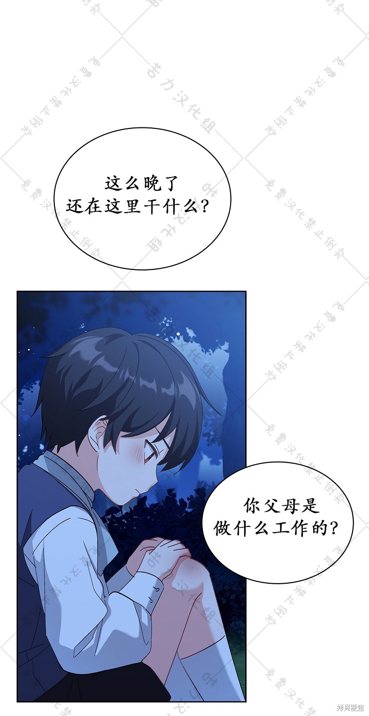 《青梅竹马成了执著的丈夫》漫画最新章节第2话免费下拉式在线观看章节第【33】张图片