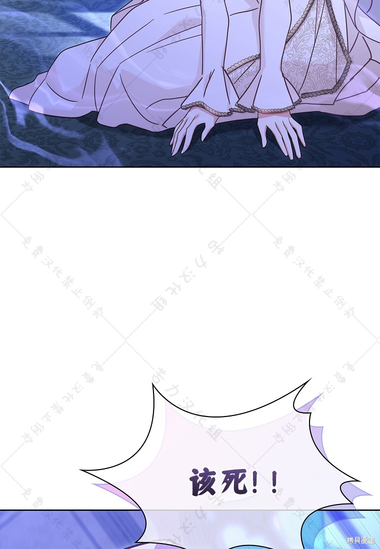 《青梅竹马成了执著的丈夫》漫画最新章节第29话免费下拉式在线观看章节第【90】张图片