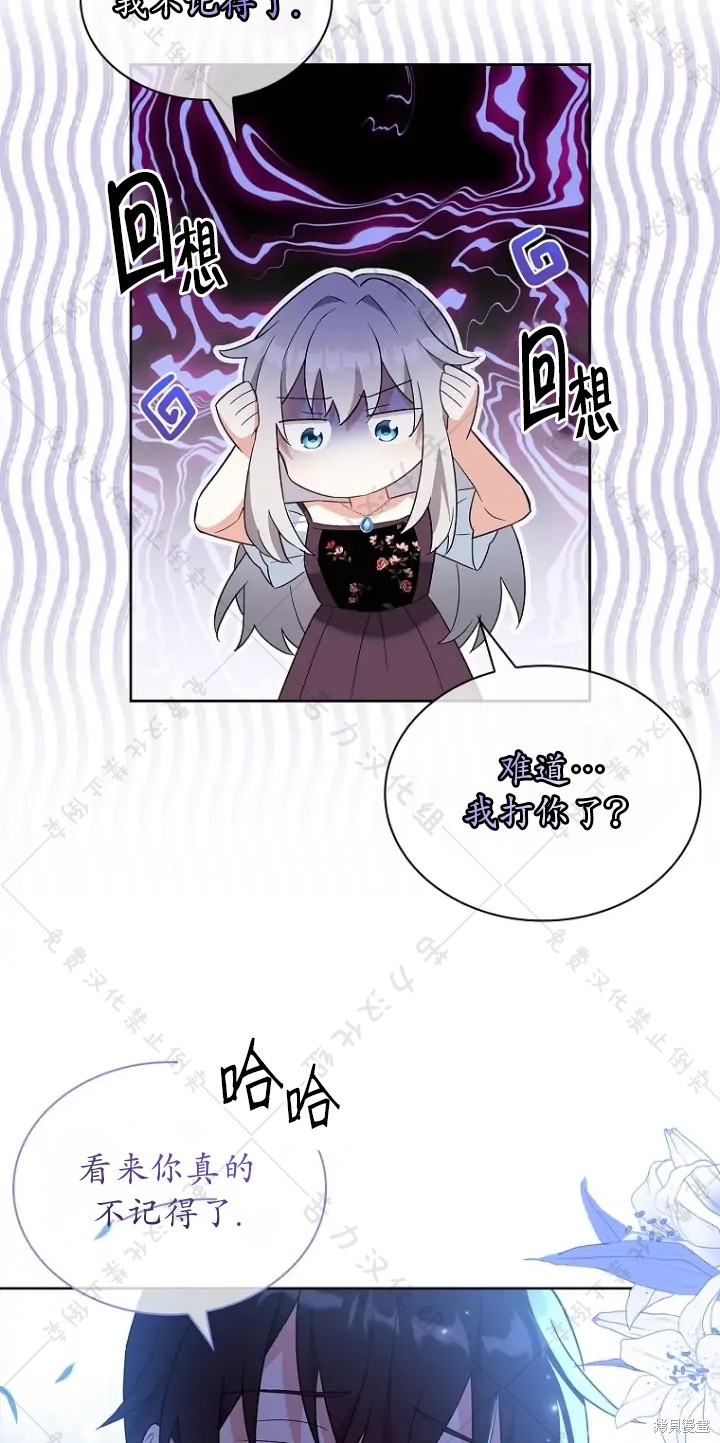 《青梅竹马成了执著的丈夫》漫画最新章节第8话免费下拉式在线观看章节第【23】张图片