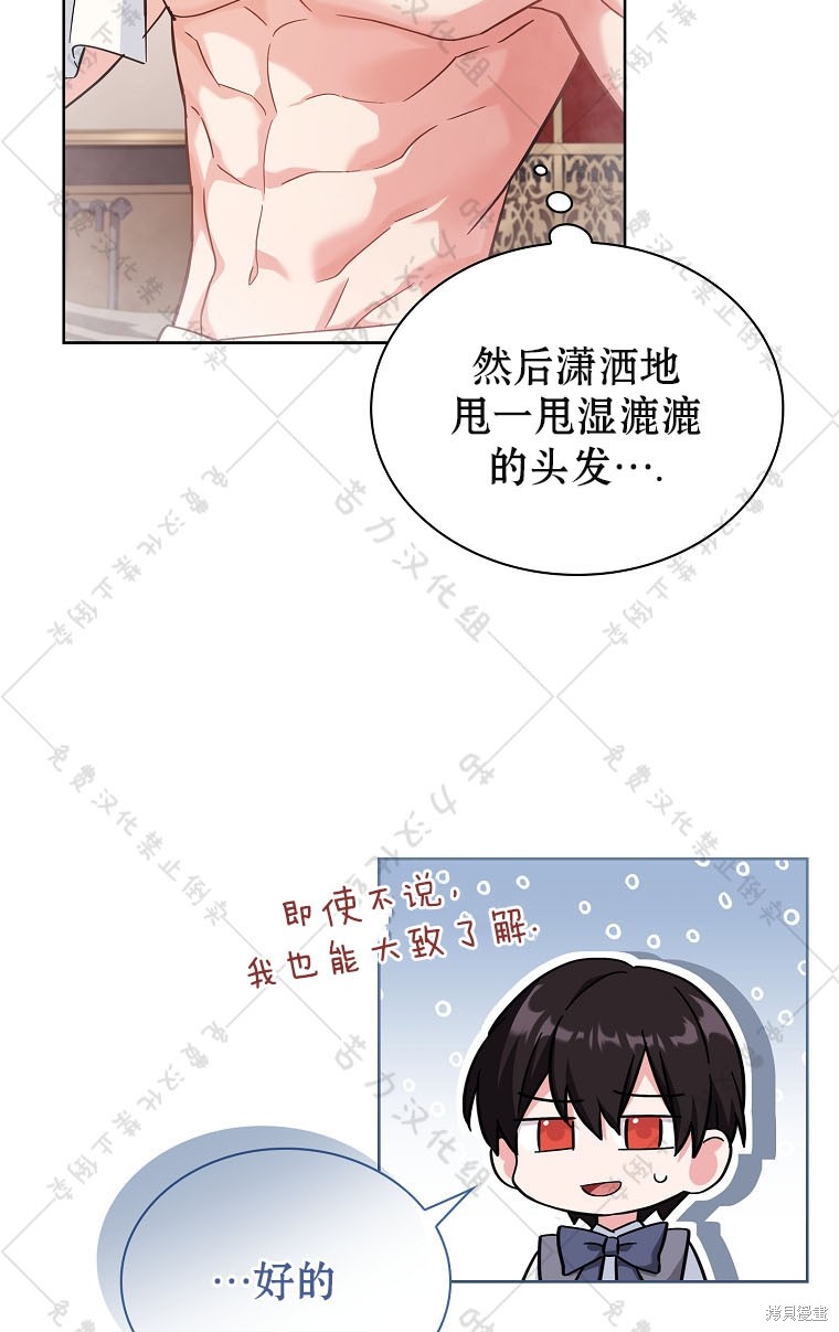 《青梅竹马成了执著的丈夫》漫画最新章节第24话免费下拉式在线观看章节第【39】张图片