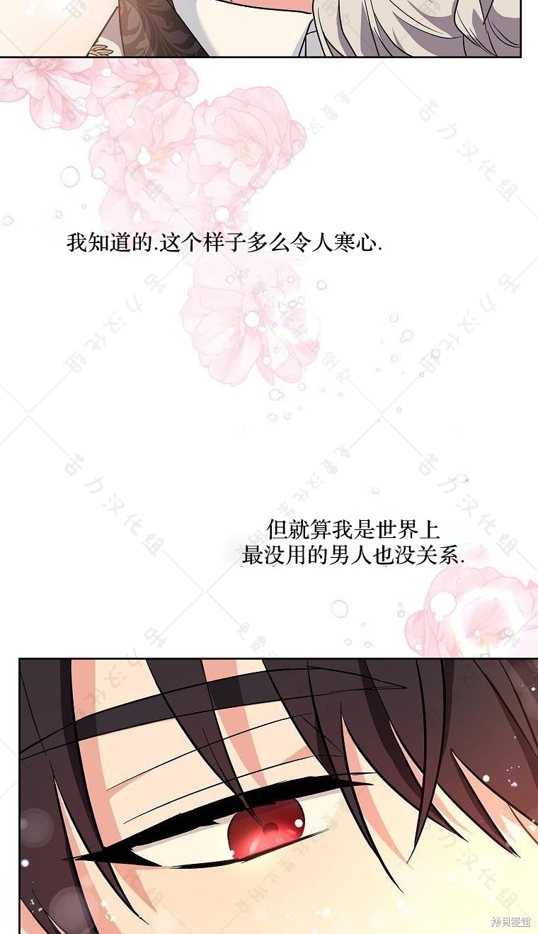 《青梅竹马成了执著的丈夫》漫画最新章节第18话免费下拉式在线观看章节第【17】张图片