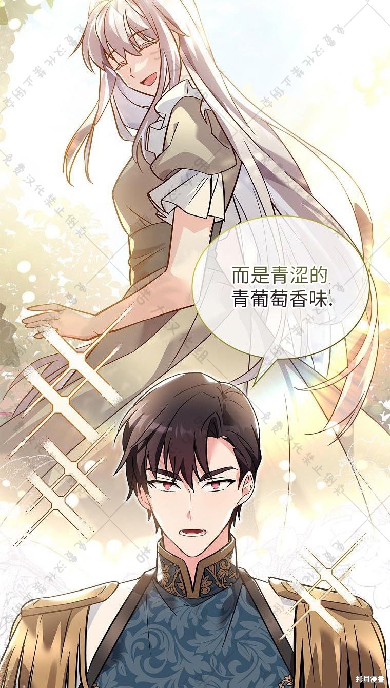 《青梅竹马成了执著的丈夫》漫画最新章节第21话免费下拉式在线观看章节第【47】张图片