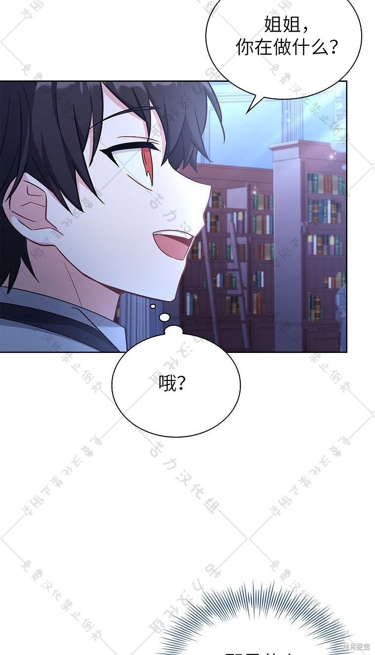 《青梅竹马成了执著的丈夫》漫画最新章节第20话免费下拉式在线观看章节第【65】张图片