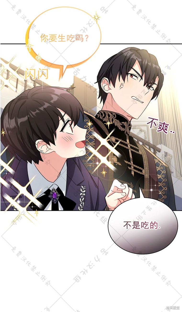 《青梅竹马成了执著的丈夫》漫画最新章节第15话免费下拉式在线观看章节第【54】张图片