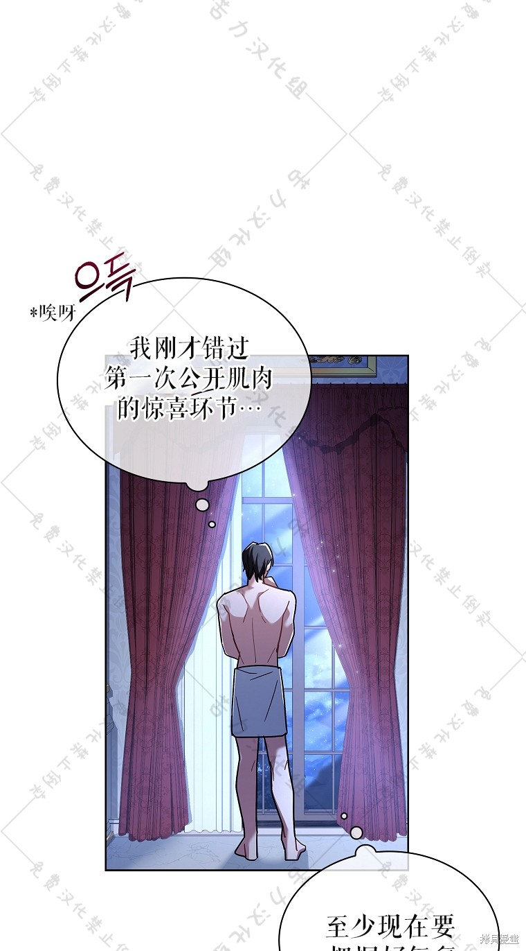 《青梅竹马成了执著的丈夫》漫画最新章节第26话免费下拉式在线观看章节第【19】张图片