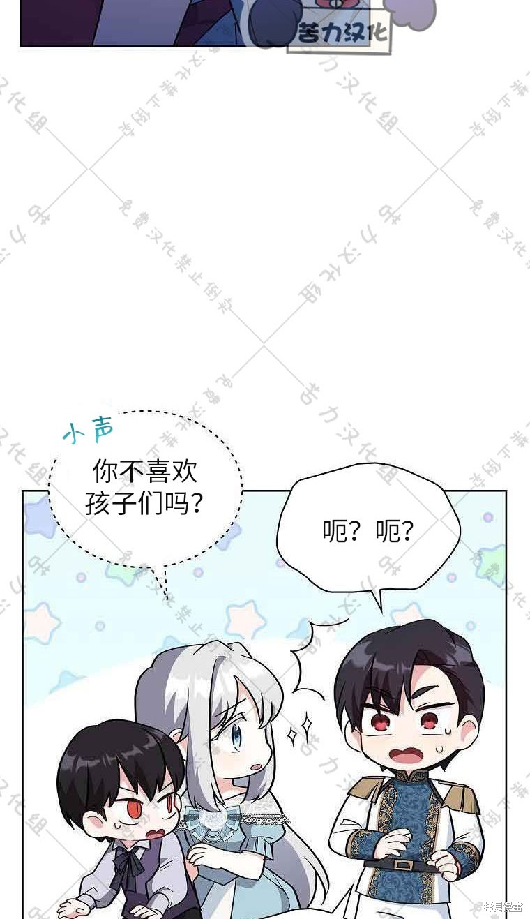 《青梅竹马成了执著的丈夫》漫画最新章节第21话免费下拉式在线观看章节第【6】张图片