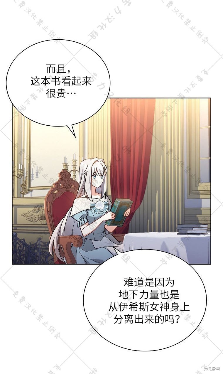 《青梅竹马成了执著的丈夫》漫画最新章节第20话免费下拉式在线观看章节第【19】张图片