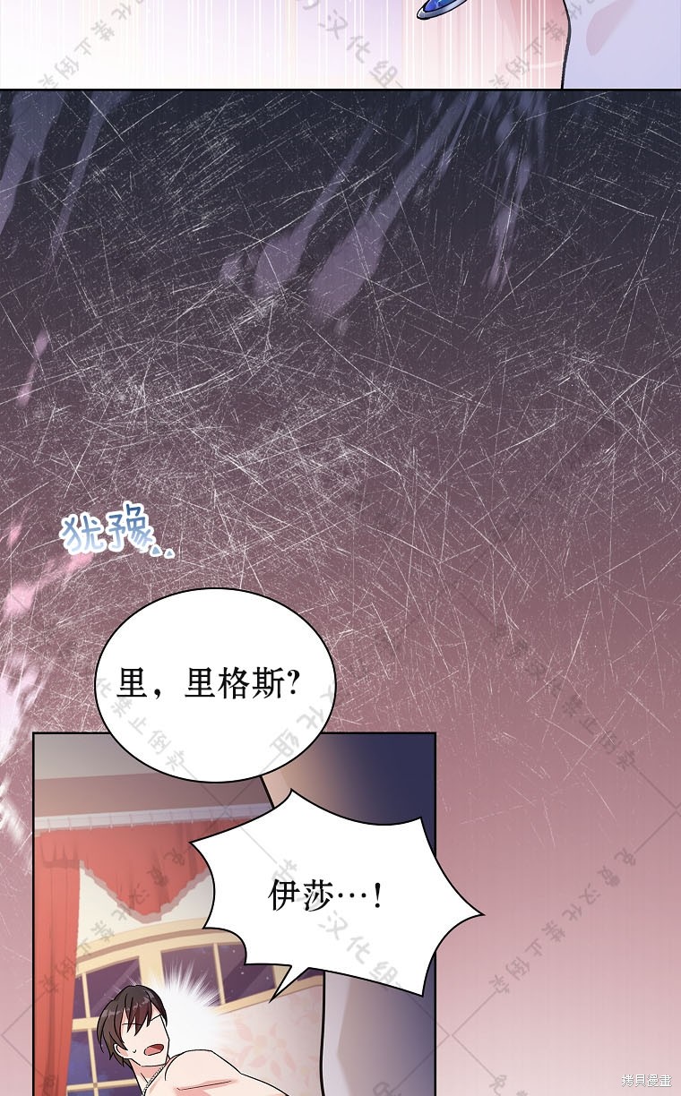 《青梅竹马成了执著的丈夫》漫画最新章节第24话免费下拉式在线观看章节第【53】张图片