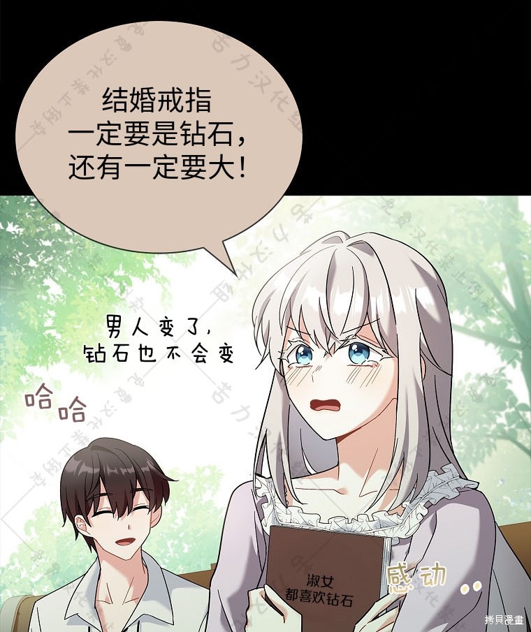 《青梅竹马成了执著的丈夫》漫画最新章节第23话免费下拉式在线观看章节第【26】张图片