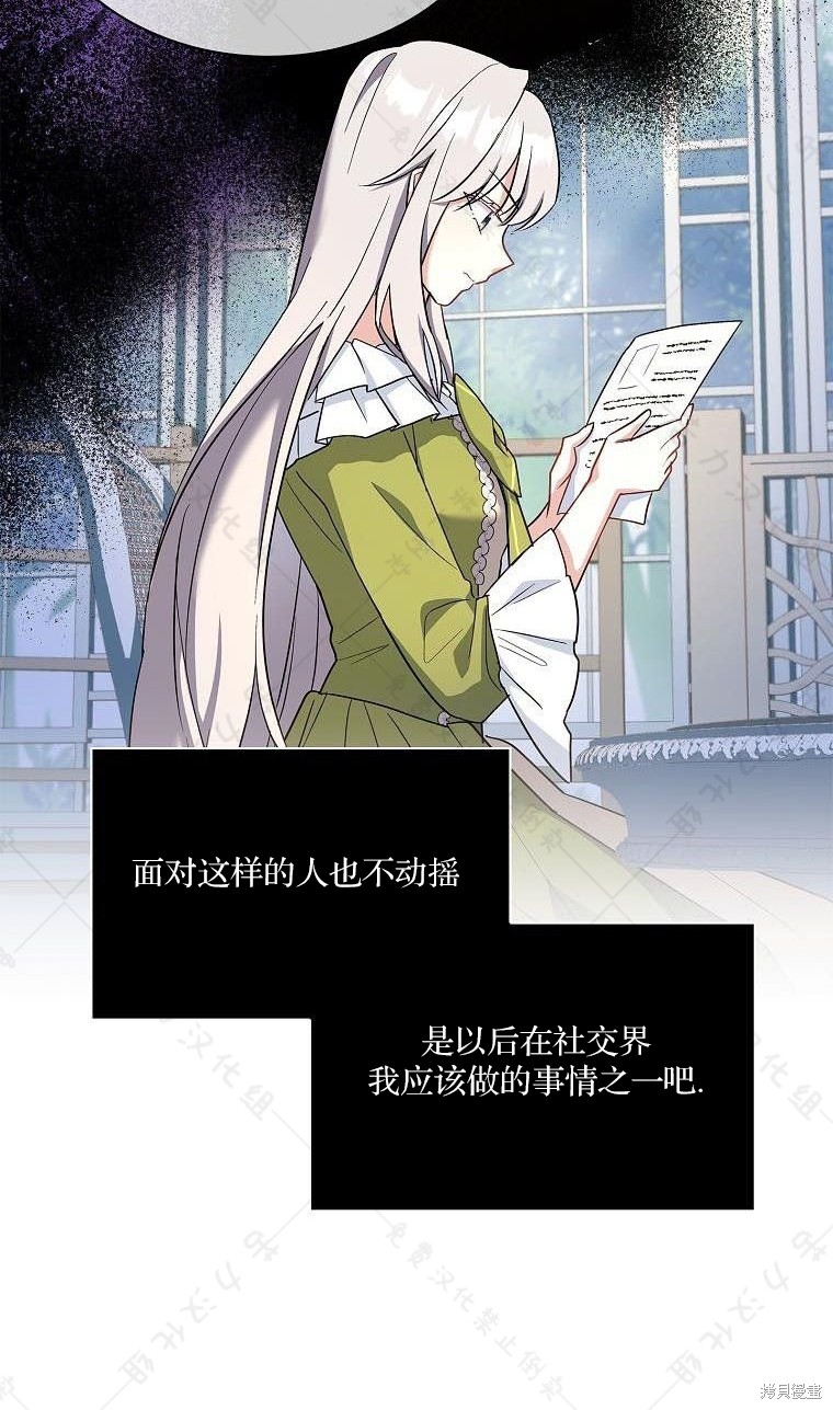 《青梅竹马成了执著的丈夫》漫画最新章节第18话免费下拉式在线观看章节第【58】张图片