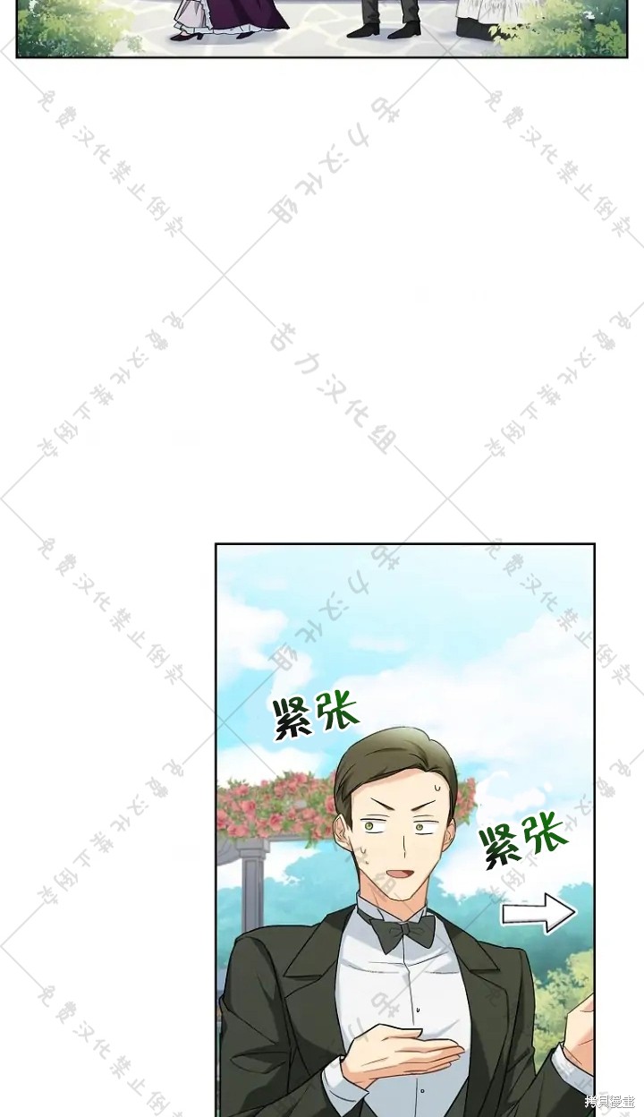 《青梅竹马成了执著的丈夫》漫画最新章节第14话免费下拉式在线观看章节第【36】张图片