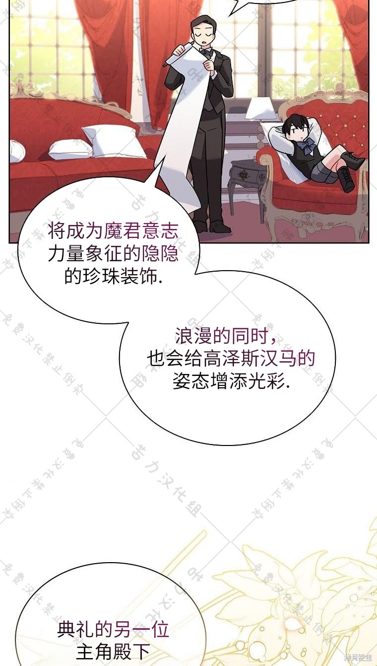 《青梅竹马成了执著的丈夫》漫画最新章节第21话免费下拉式在线观看章节第【55】张图片