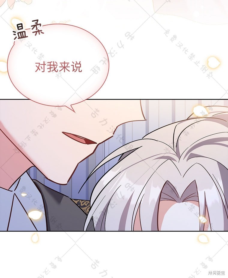 《青梅竹马成了执著的丈夫》漫画最新章节第23话免费下拉式在线观看章节第【91】张图片