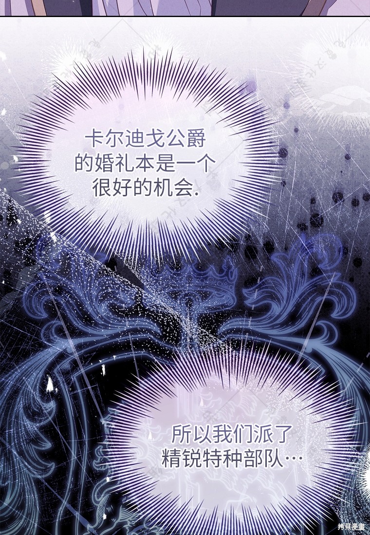 《青梅竹马成了执著的丈夫》漫画最新章节第29话免费下拉式在线观看章节第【37】张图片