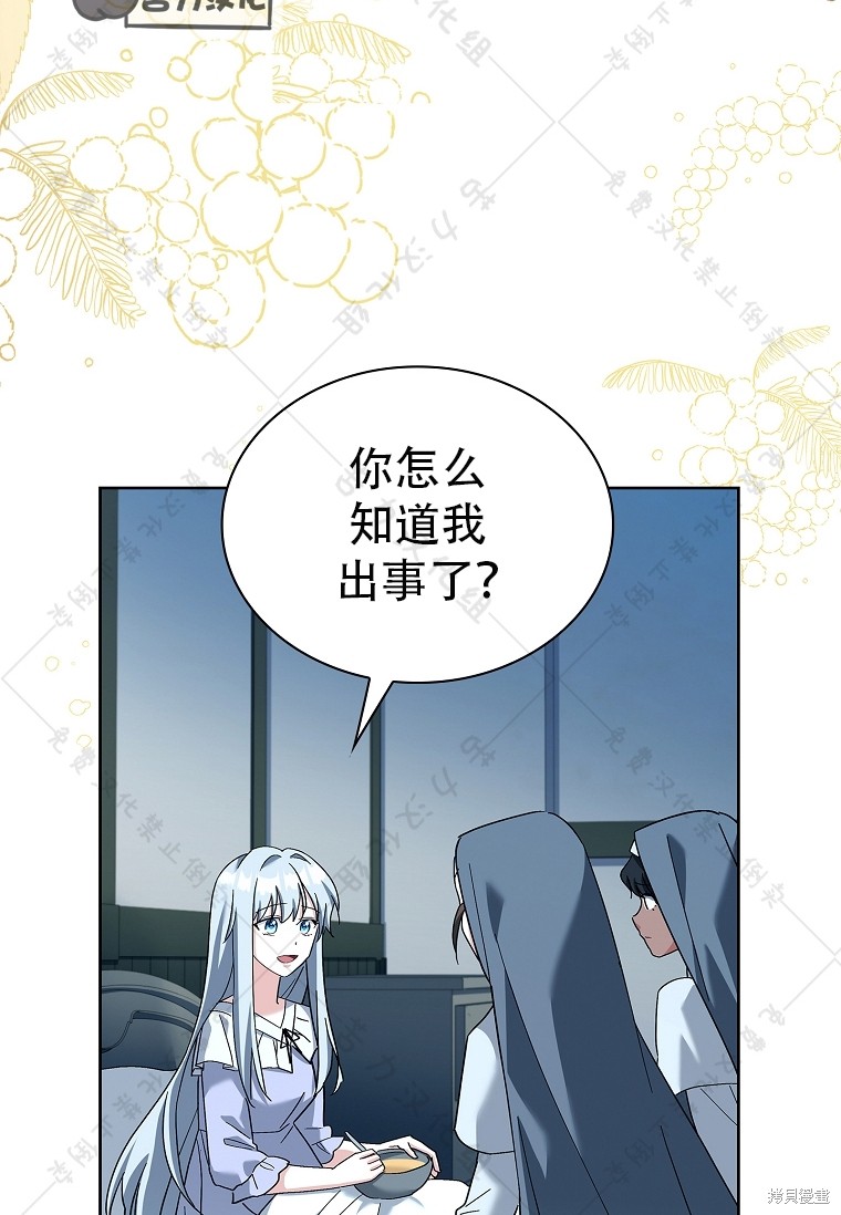 《青梅竹马成了执著的丈夫》漫画最新章节第11话免费下拉式在线观看章节第【8】张图片