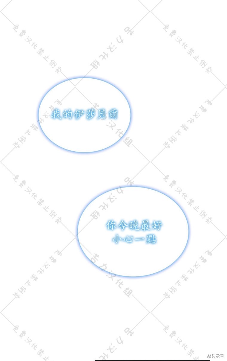 《青梅竹马成了执著的丈夫》漫画最新章节第24话免费下拉式在线观看章节第【22】张图片