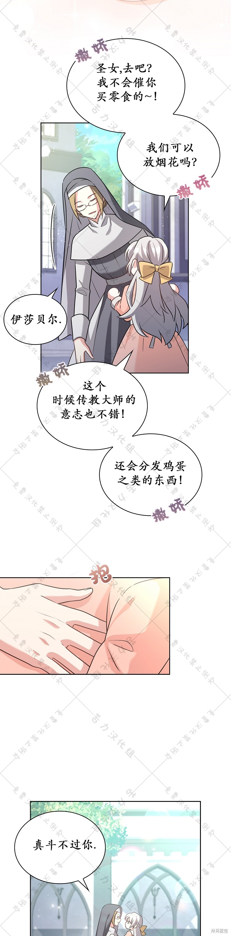 《青梅竹马成了执著的丈夫》漫画最新章节第2话免费下拉式在线观看章节第【14】张图片