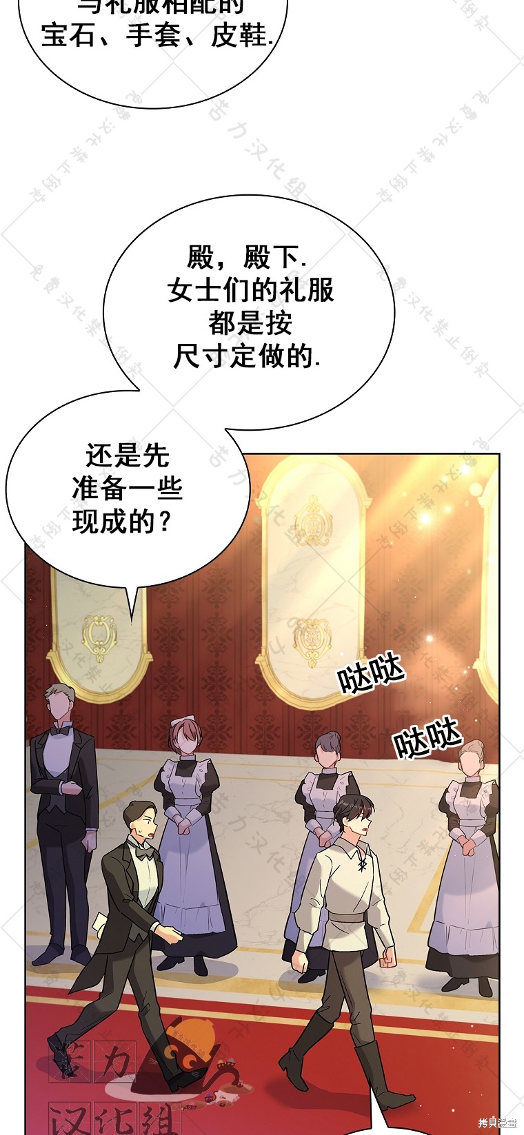 《青梅竹马成了执著的丈夫》漫画最新章节第9话免费下拉式在线观看章节第【4】张图片