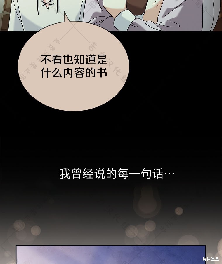 《青梅竹马成了执著的丈夫》漫画最新章节第23话免费下拉式在线观看章节第【27】张图片