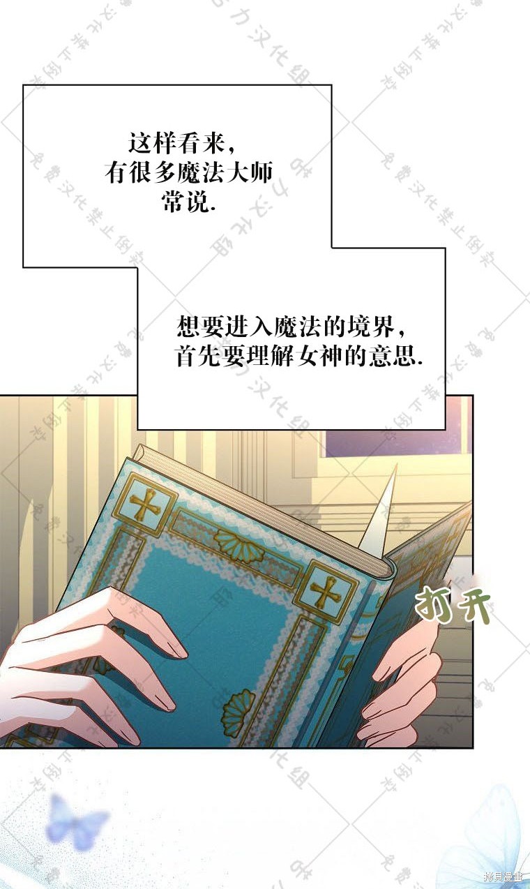 《青梅竹马成了执著的丈夫》漫画最新章节第20话免费下拉式在线观看章节第【20】张图片