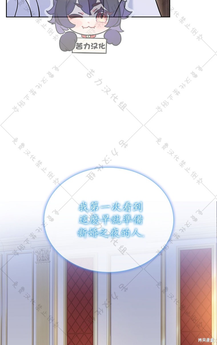 《青梅竹马成了执著的丈夫》漫画最新章节第24话免费下拉式在线观看章节第【25】张图片