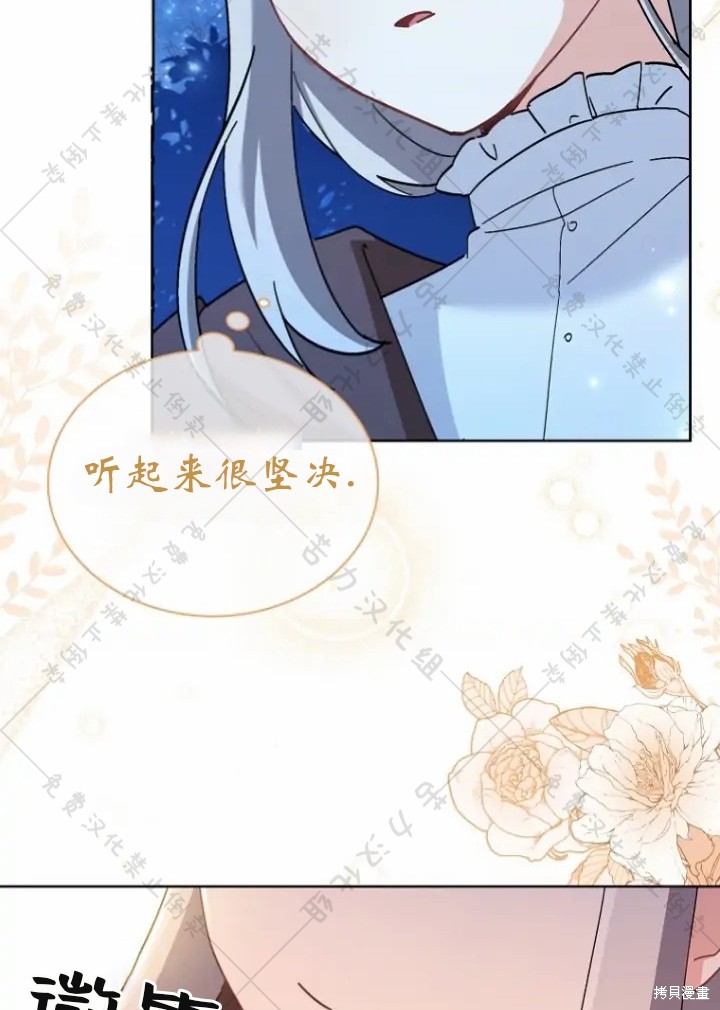 《青梅竹马成了执著的丈夫》漫画最新章节第5话免费下拉式在线观看章节第【33】张图片