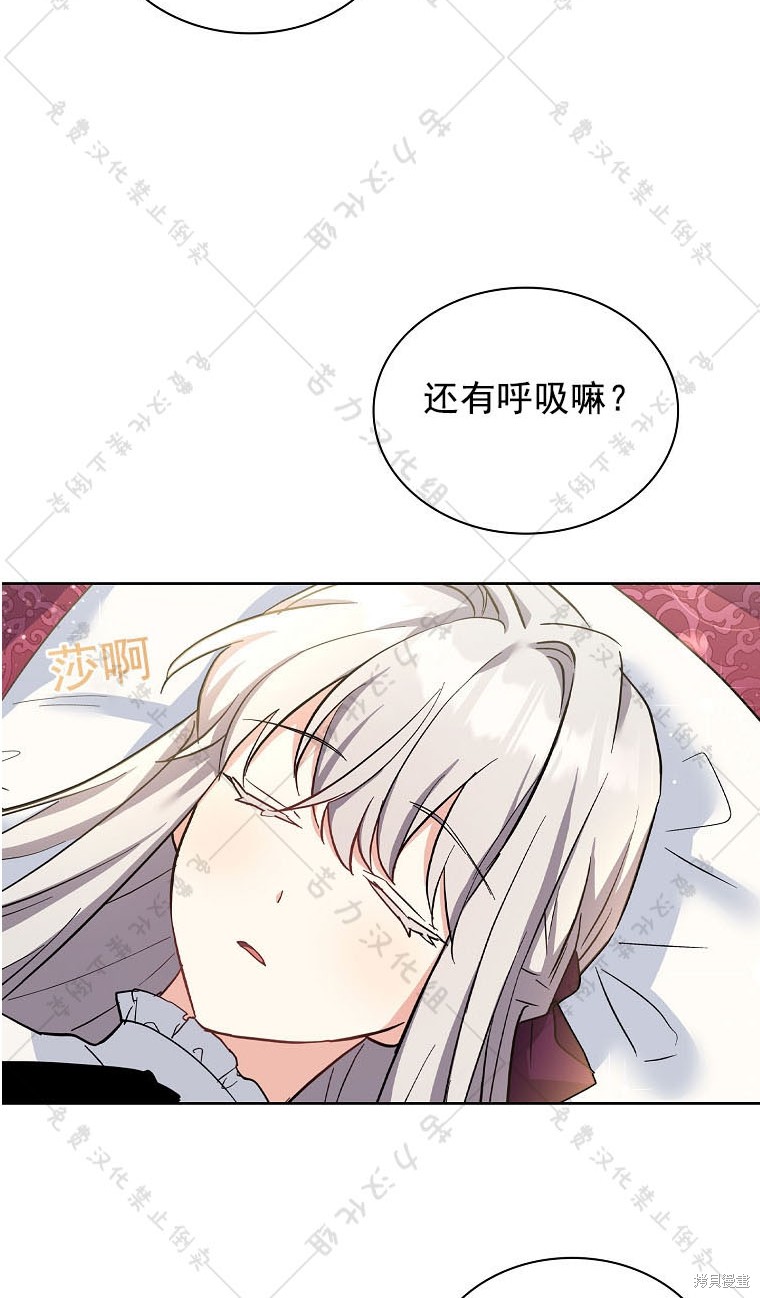 《青梅竹马成了执著的丈夫》漫画最新章节第15话免费下拉式在线观看章节第【52】张图片