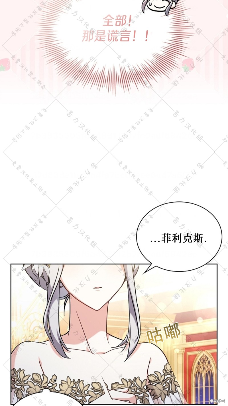 《青梅竹马成了执著的丈夫》漫画最新章节第17话免费下拉式在线观看章节第【6】张图片