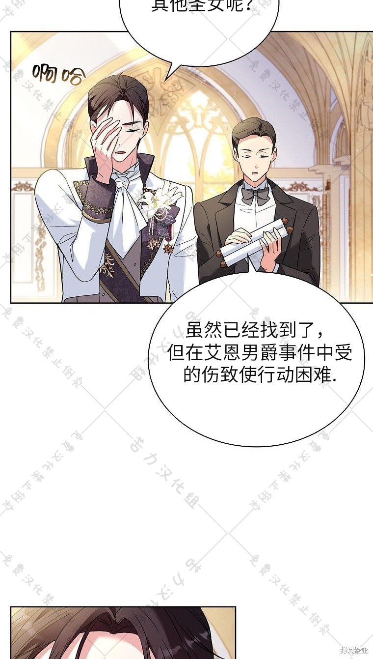 《青梅竹马成了执著的丈夫》漫画最新章节第21话免费下拉式在线观看章节第【67】张图片