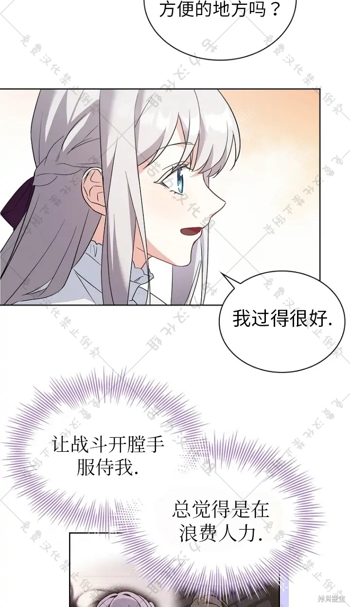 《青梅竹马成了执著的丈夫》漫画最新章节第14话免费下拉式在线观看章节第【18】张图片