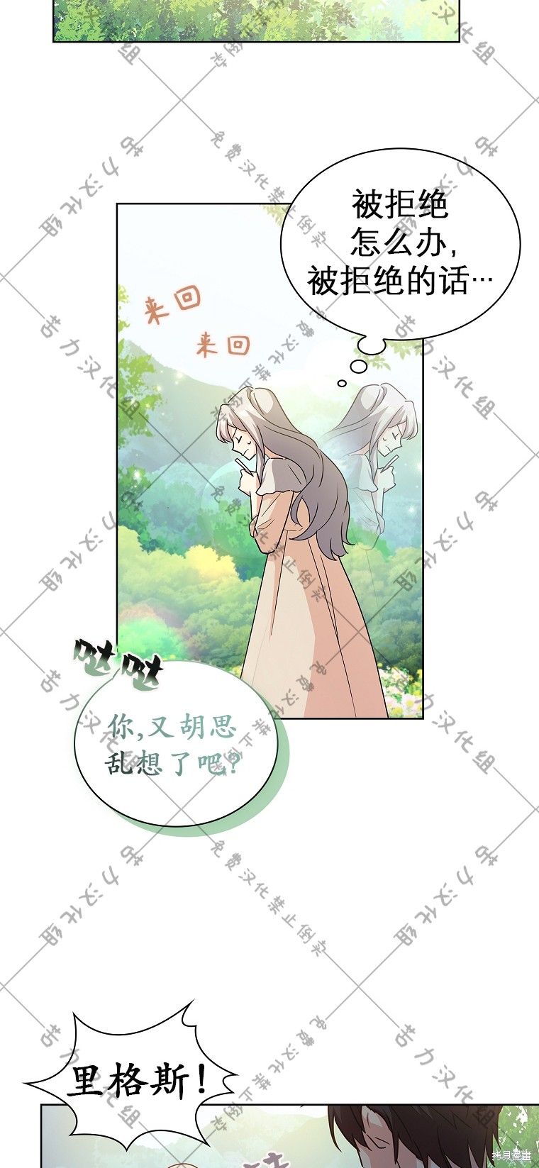 《青梅竹马成了执著的丈夫》漫画最新章节第1话免费下拉式在线观看章节第【27】张图片