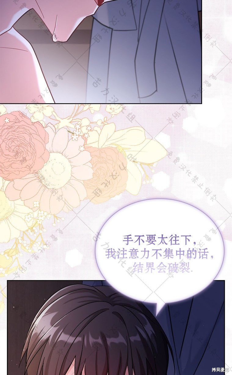 《青梅竹马成了执著的丈夫》漫画最新章节第24话免费下拉式在线观看章节第【77】张图片