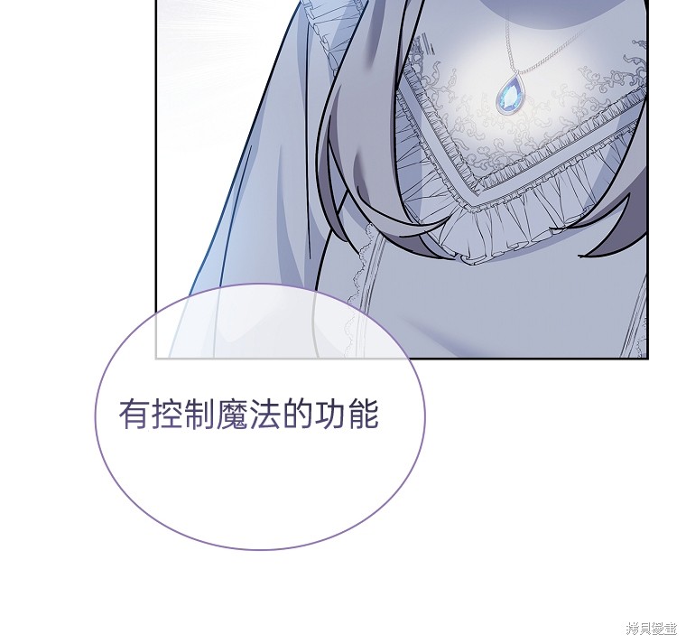 《青梅竹马成了执著的丈夫》漫画最新章节第27话免费下拉式在线观看章节第【86】张图片