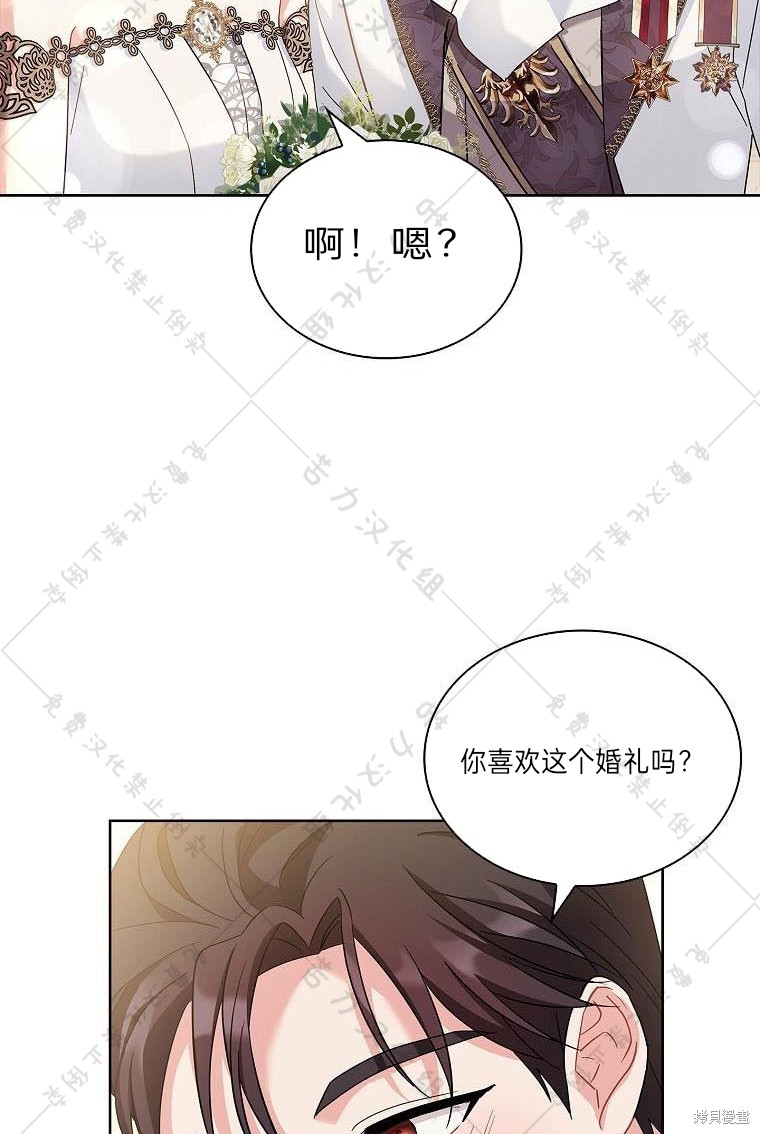 《青梅竹马成了执著的丈夫》漫画最新章节第22话免费下拉式在线观看章节第【37】张图片