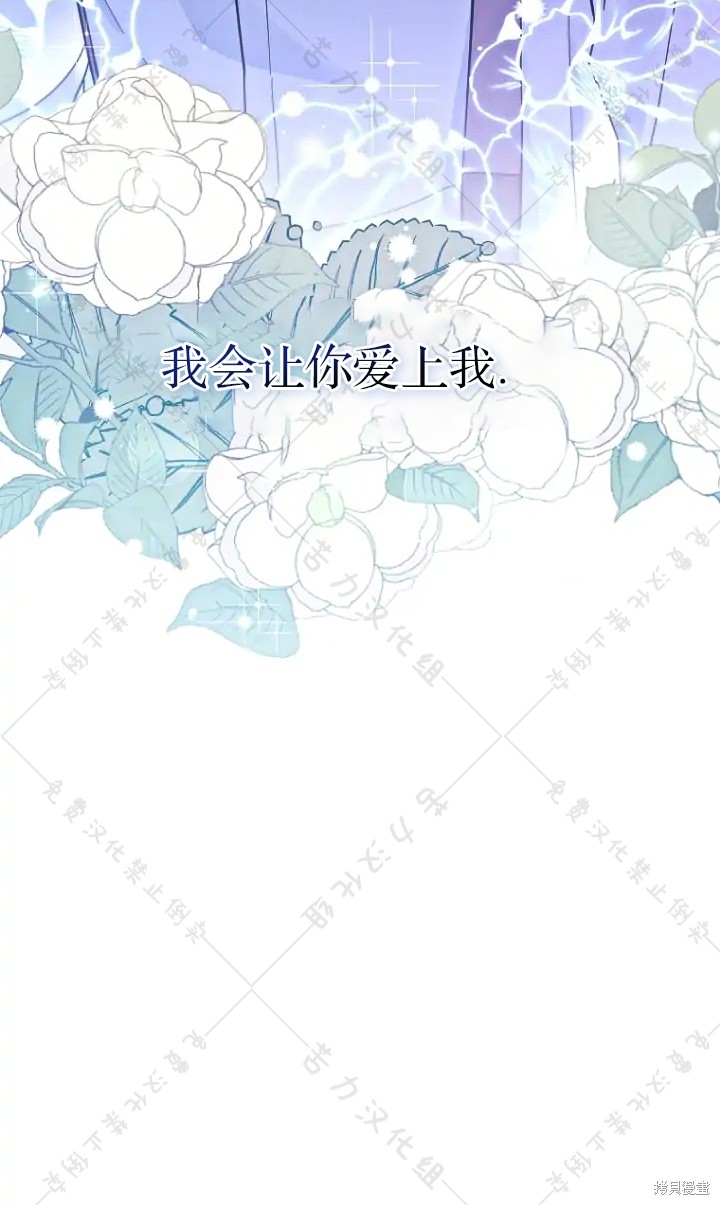 《青梅竹马成了执著的丈夫》漫画最新章节第13话免费下拉式在线观看章节第【79】张图片