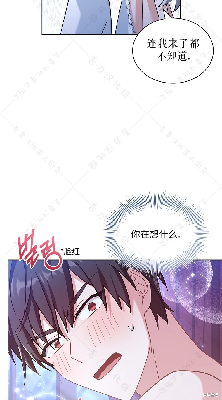 《青梅竹马成了执著的丈夫》漫画最新章节第26话免费下拉式在线观看章节第【22】张图片