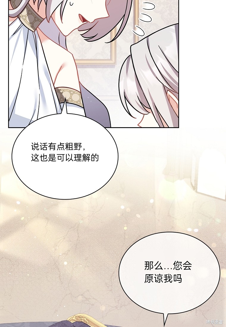 《青梅竹马成了执著的丈夫》漫画最新章节第27话免费下拉式在线观看章节第【74】张图片