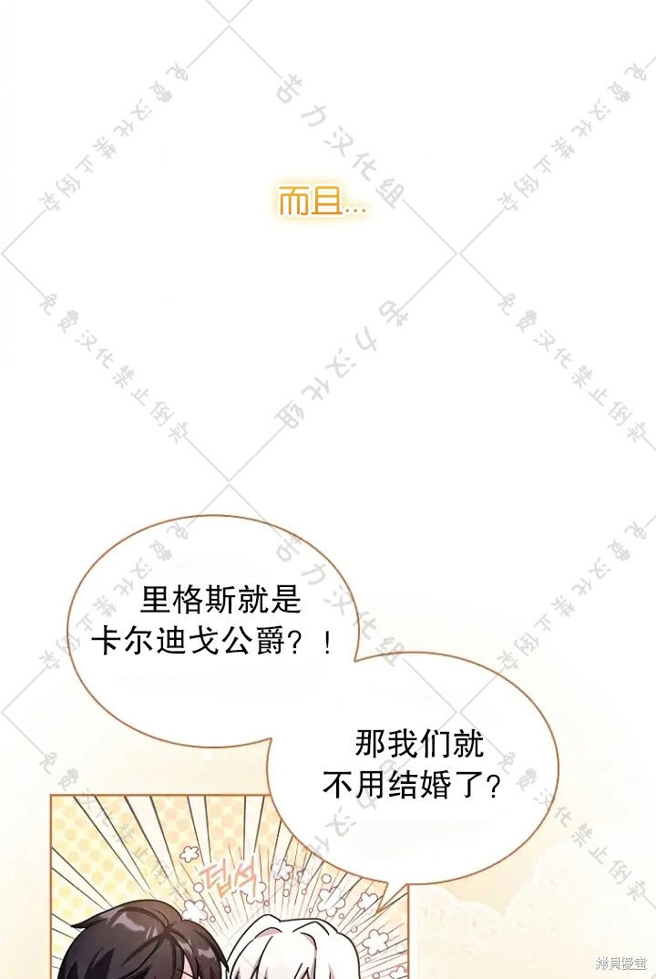 《青梅竹马成了执著的丈夫》漫画最新章节第13话免费下拉式在线观看章节第【8】张图片