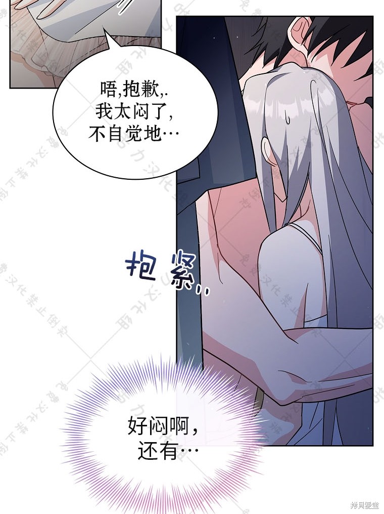 《青梅竹马成了执著的丈夫》漫画最新章节第25话免费下拉式在线观看章节第【32】张图片