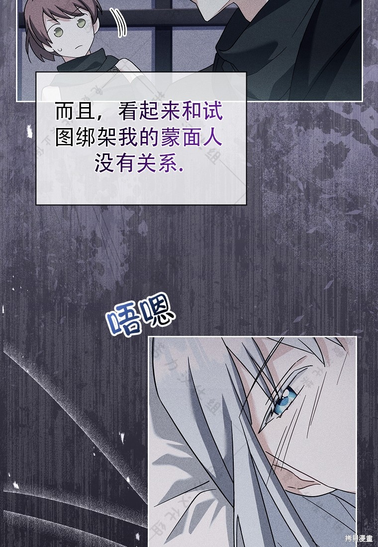 《青梅竹马成了执著的丈夫》漫画最新章节第11话免费下拉式在线观看章节第【16】张图片