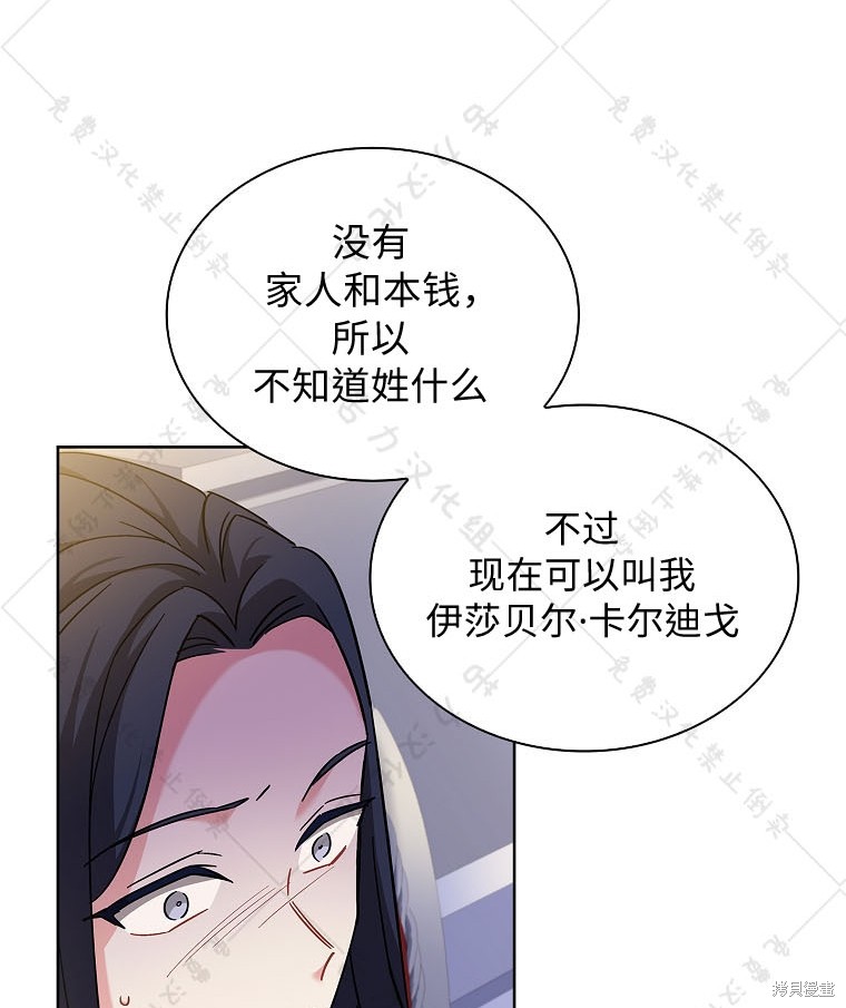 《青梅竹马成了执著的丈夫》漫画最新章节第23话免费下拉式在线观看章节第【59】张图片