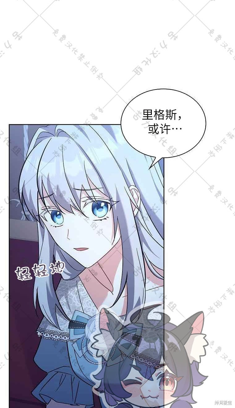 《青梅竹马成了执著的丈夫》漫画最新章节第21话免费下拉式在线观看章节第【5】张图片