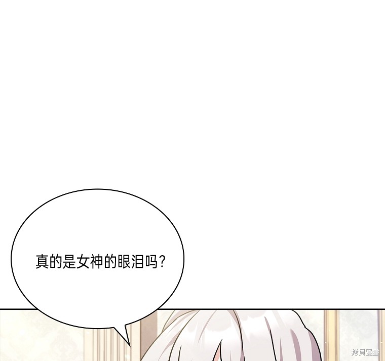 《青梅竹马成了执著的丈夫》漫画最新章节第27话免费下拉式在线观看章节第【89】张图片