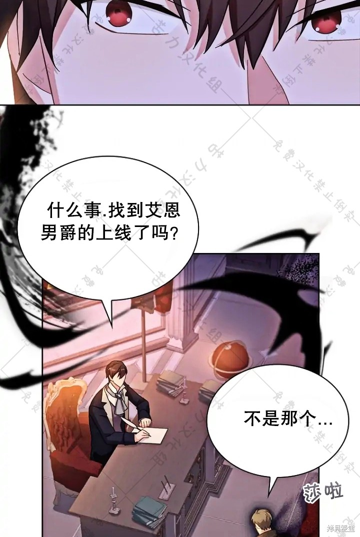 《青梅竹马成了执著的丈夫》漫画最新章节第13话免费下拉式在线观看章节第【16】张图片