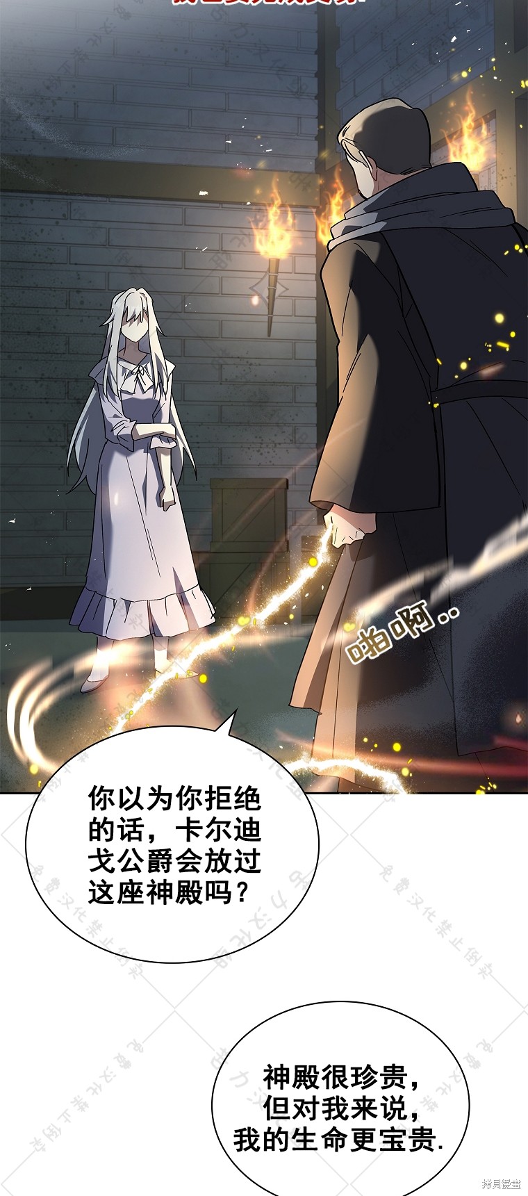 《青梅竹马成了执著的丈夫》漫画最新章节第9话免费下拉式在线观看章节第【46】张图片